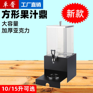 新品自助餐不锈钢果汁鼎带水龙头果汁桶冷热大容量商用透明饮料机