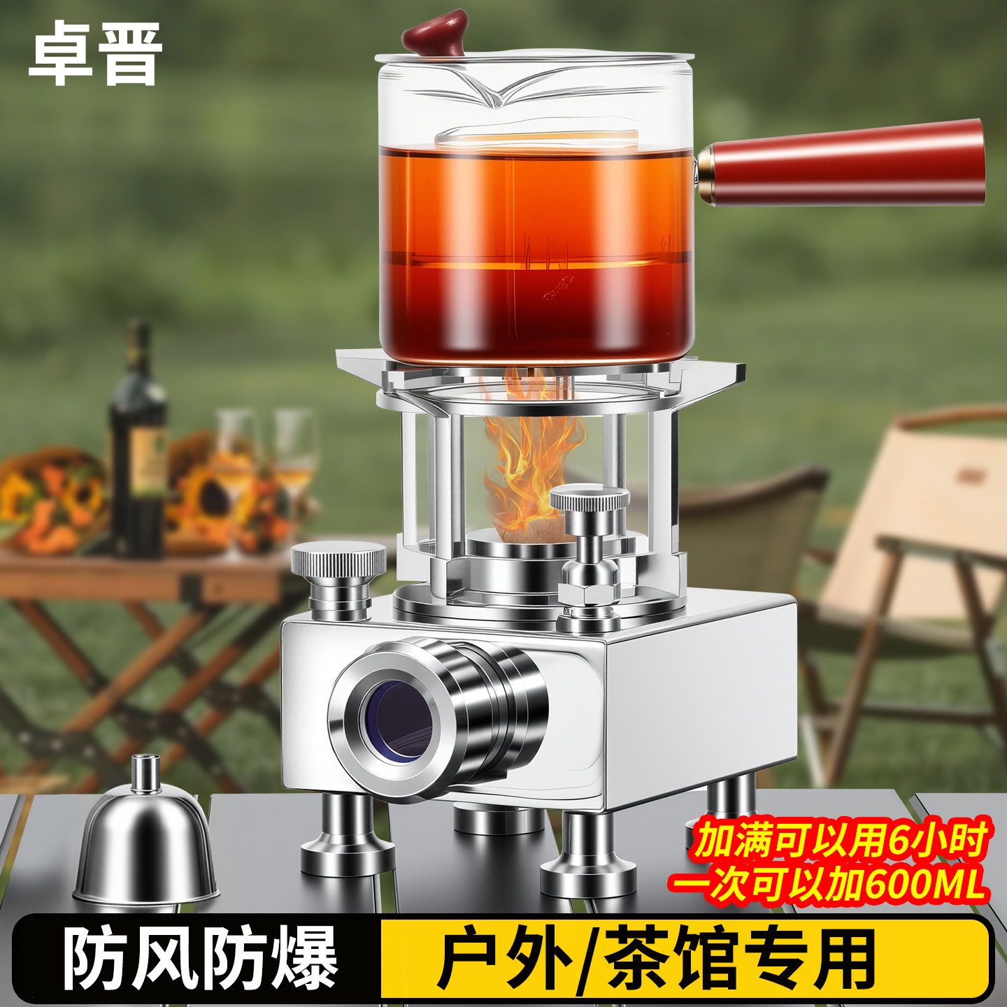 户外便携不锈钢煮茶炉