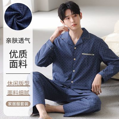 美梦纯棉睡衣男士春秋款长袖2025新款男款秋季家居服大码开衫套装