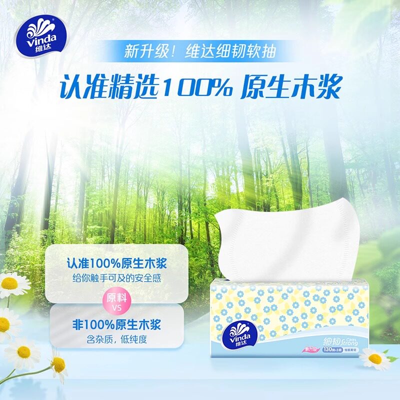 维达细韧小雏菊抽纸130抽3层48包家用超值实惠装卫生纸餐巾纸图片