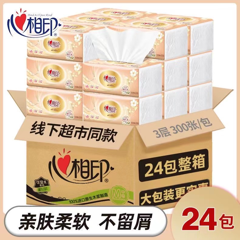 心相印纸巾100抽3层整提实惠装
