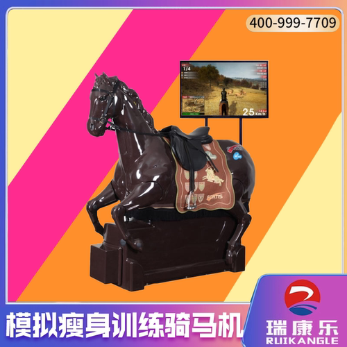 模拟瘦身训练骑马机 健身器骑马机  骑马俱乐部马术训练骑马机