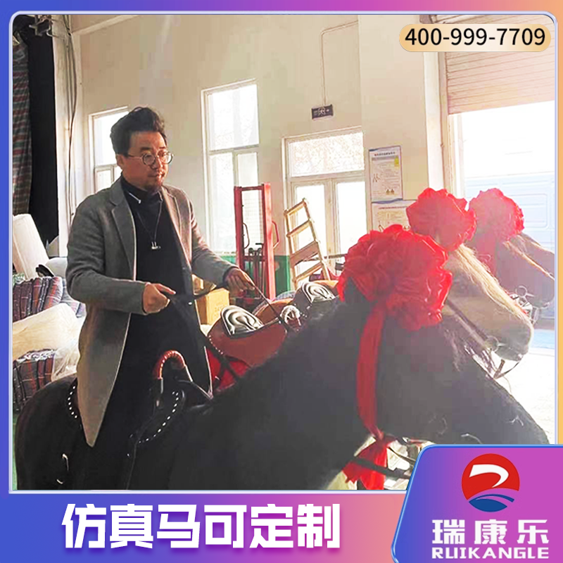 仿真马模拟骑马动作真实流畅片场道具游乐园可定制