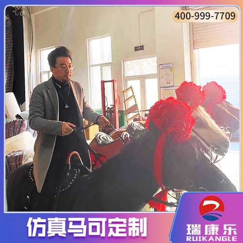 仿真马模拟骑马动作真实流畅片场道具游乐园可定制