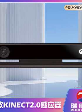 微软kinect2.0感应器PC开发互动体感器感应摄像头xbox oneS适配器