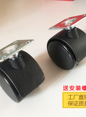 办公桌配件静音万向轮移动文件柜轮子黑色PC轮通用加厚包邮