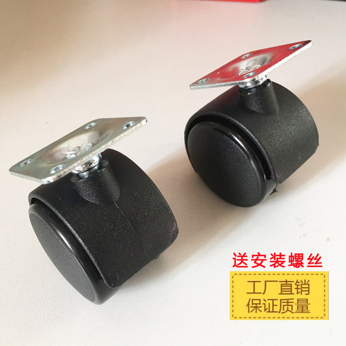 办公桌配件静音万向轮移动文件柜轮子黑色PC轮通用加厚包邮