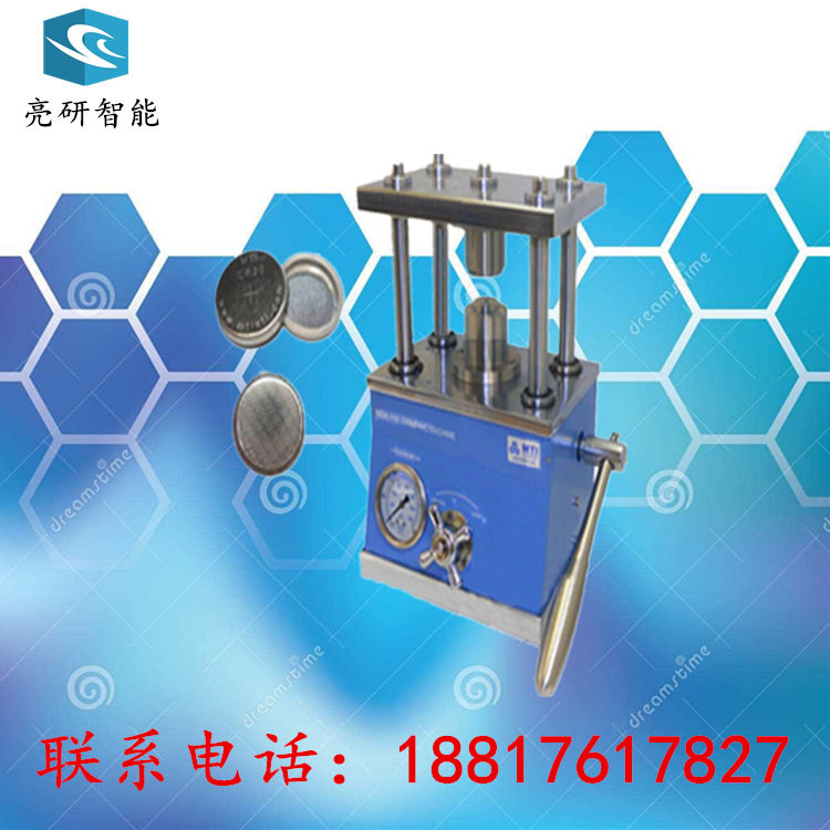 沈阳科晶msk-110小型液压纽扣电池封装机