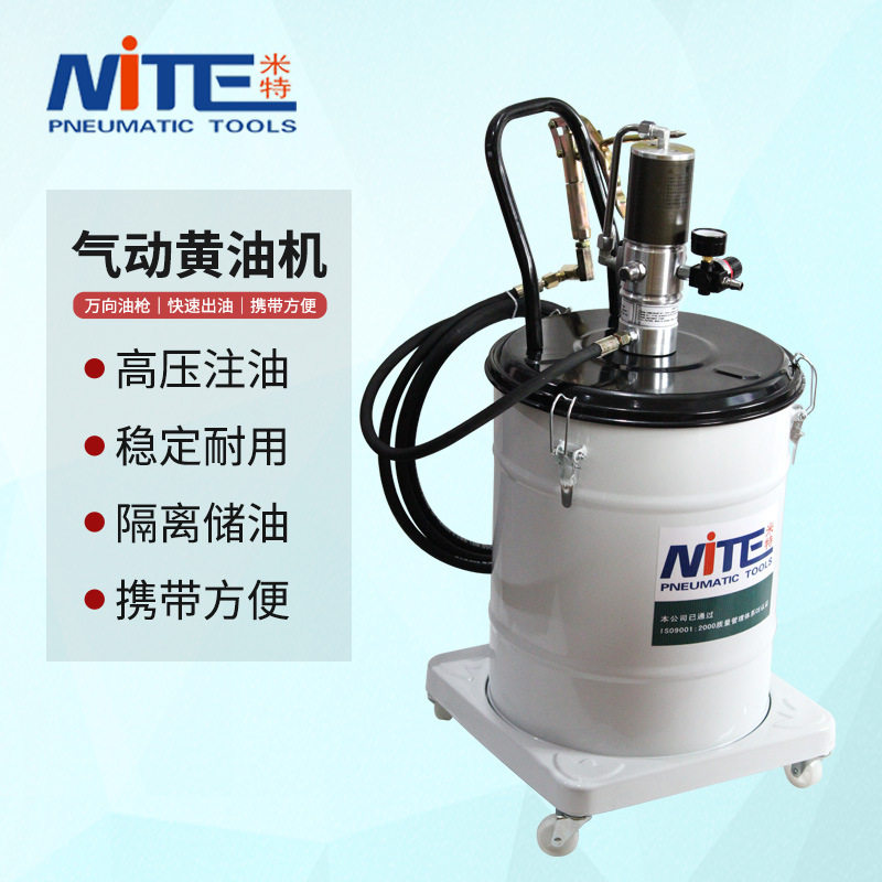 米特气动黄油机注油器全自动打黄油神器12l/20l/40l气动黄油机