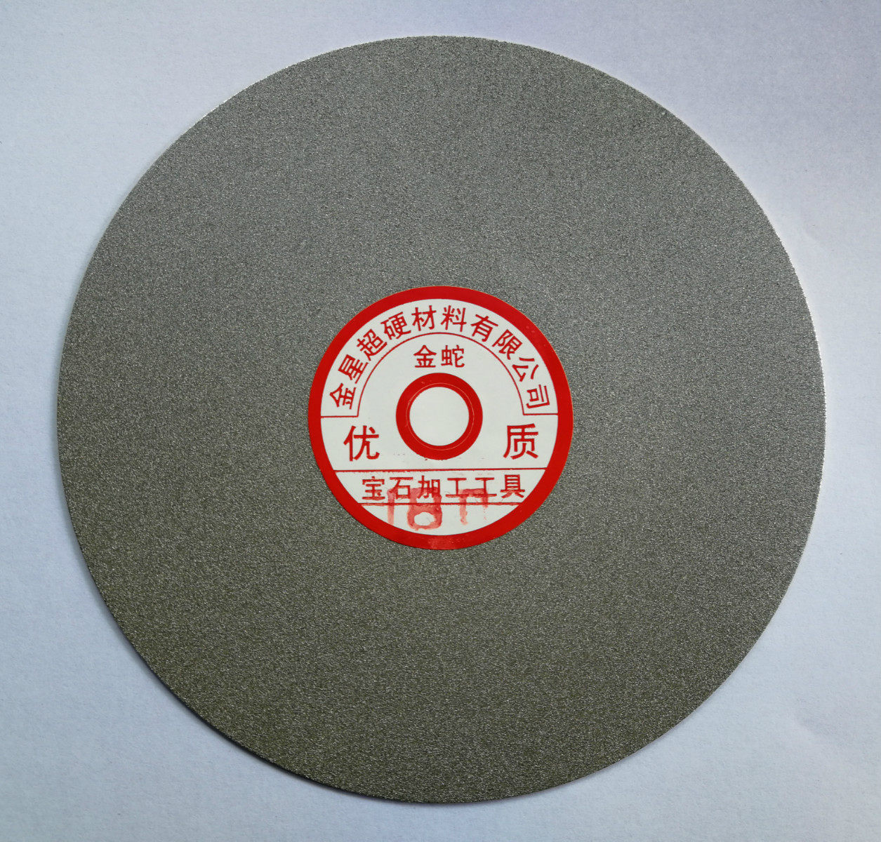 合金磨片16寸400mmx12.7孔金刚石磨盘玉雕石刻木雕印章打磨抛光片