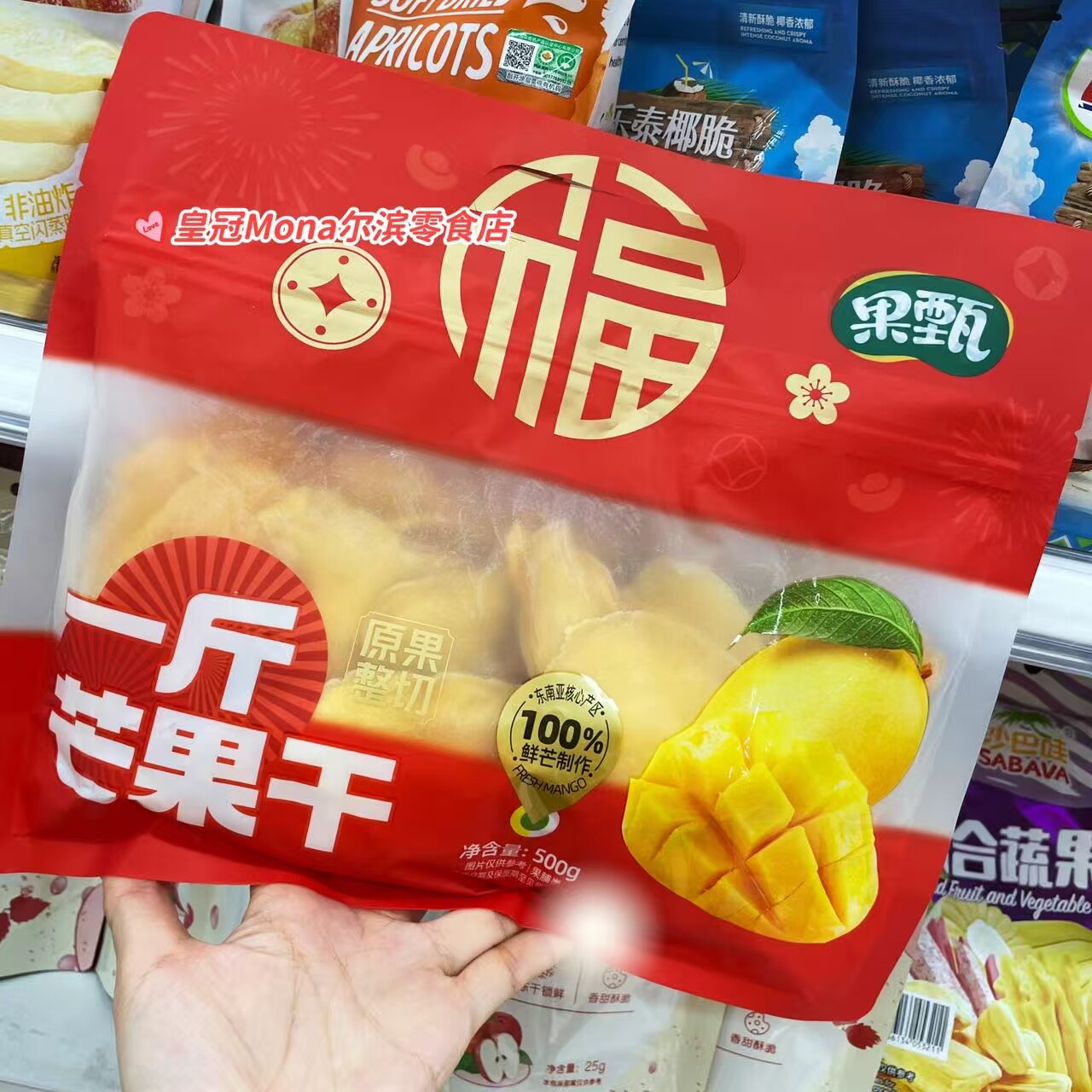 *原果整切*一斤芒果干东南亚核心产区鲜果低温慢烘原果原香水果干