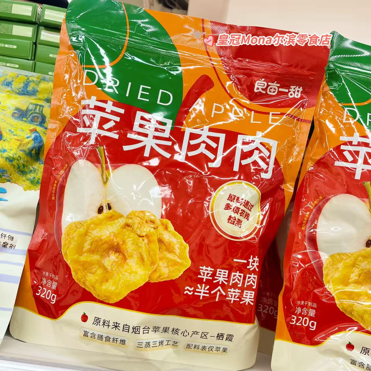 *配料干净*320g超值装良亩一甜苹果肉肉三蒸三烤苹果干果脯小零食