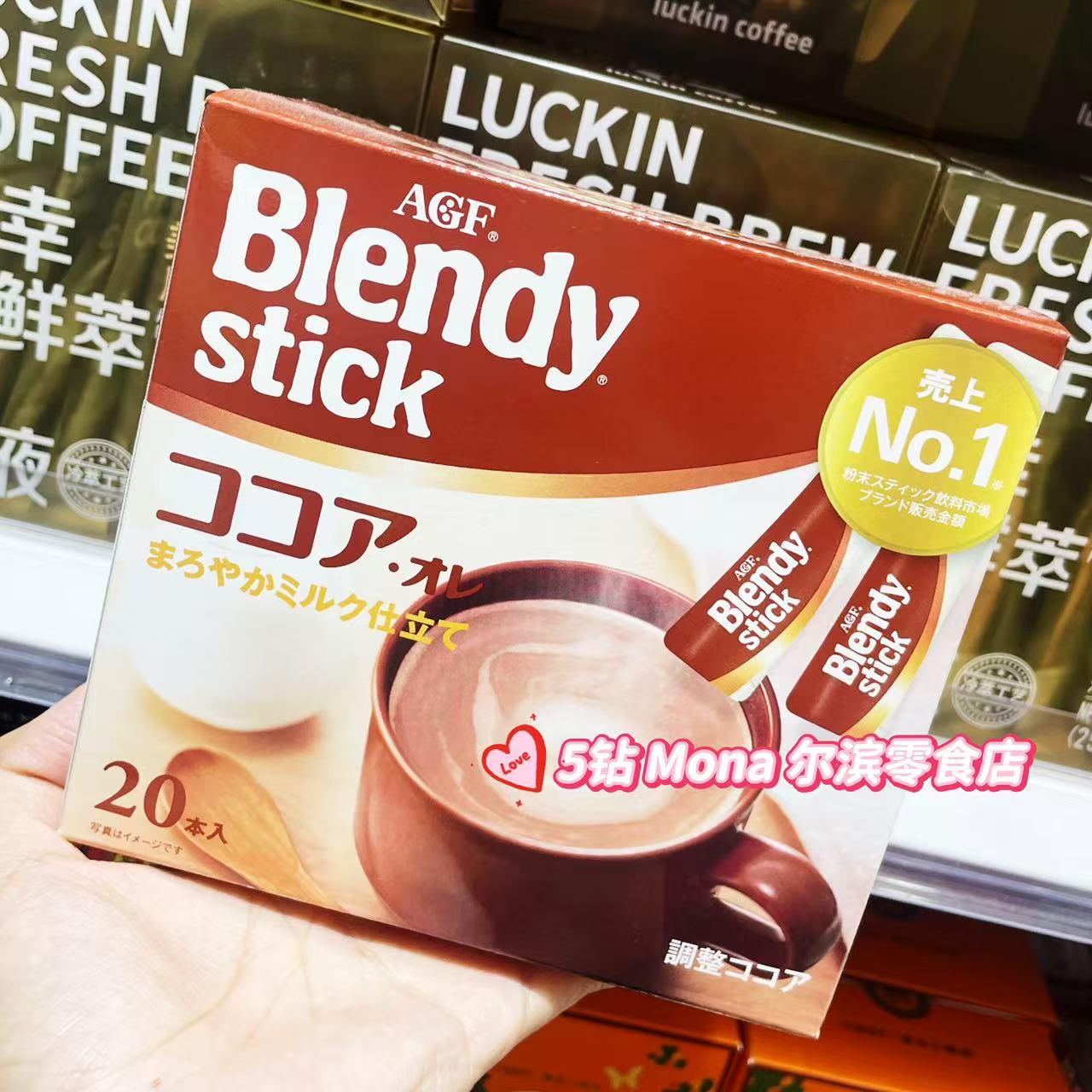 *超值特惠*日本进口AGF blendy牛奶可可味固体饮料10.3g*20袋大盒