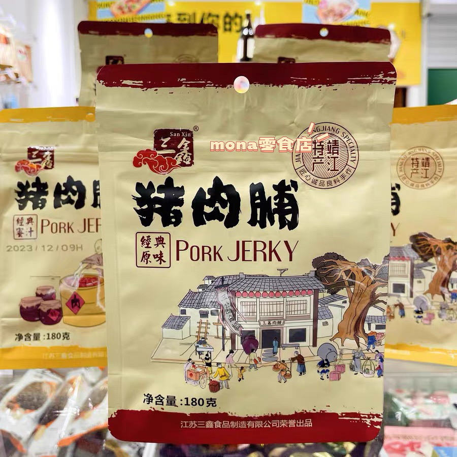 *特价典藏版*包邮三鑫猪肉脯原味蜜汁香辣味靖江特产休闲零食180g