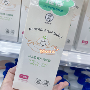 曼秀雷敦乐儿肌婴儿润肤露300ml日期到27年1月