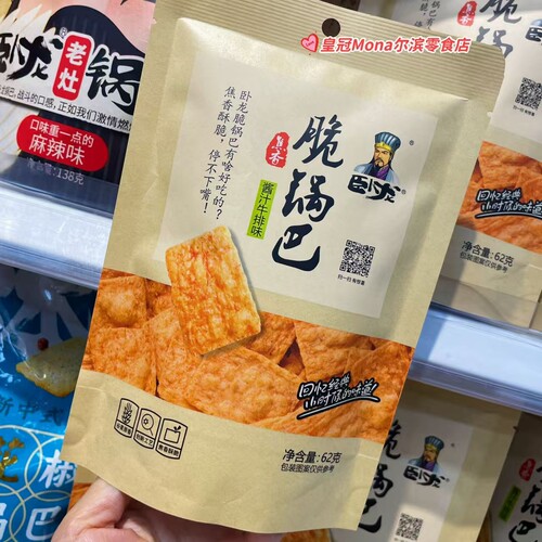*特价*卧龙焦香脆锅巴酱汁牛排味网红休闲追剧小吃零食62G