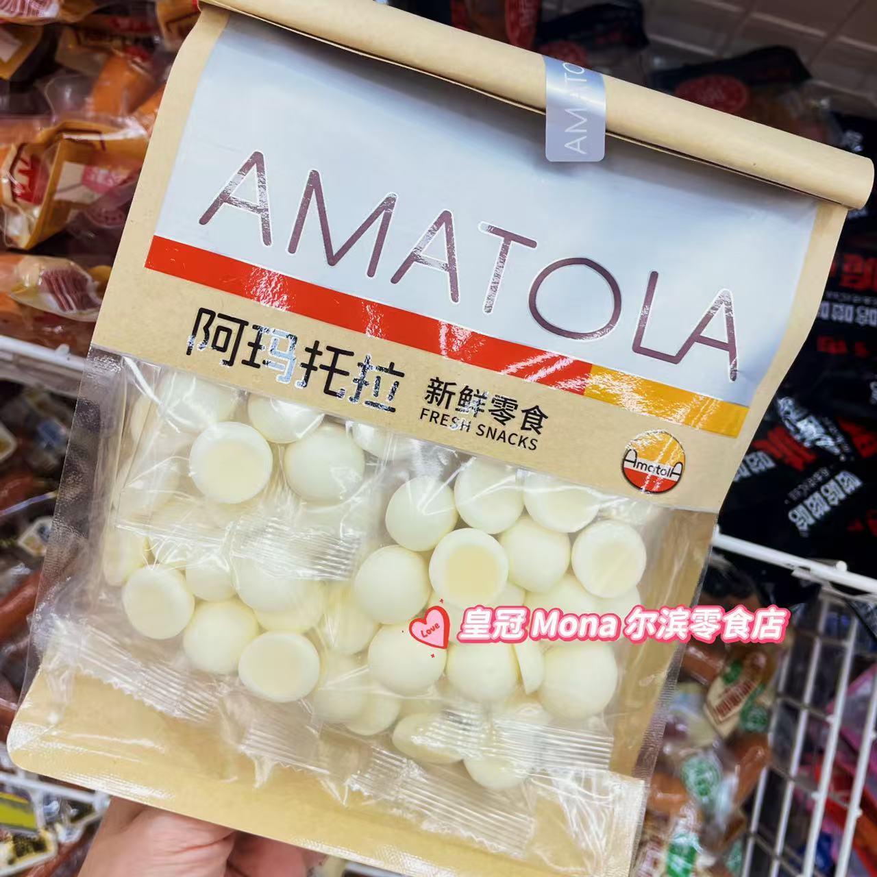 *上新特惠*阿玛托拉生牛乳鲜奶片奶豆球/牛乳米饼网红休闲小零食