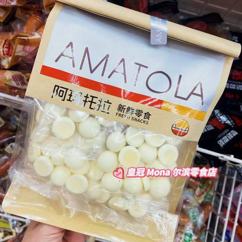 *上新特惠*阿玛托拉生牛乳鲜奶片奶豆球/牛乳米饼网红休闲小零食