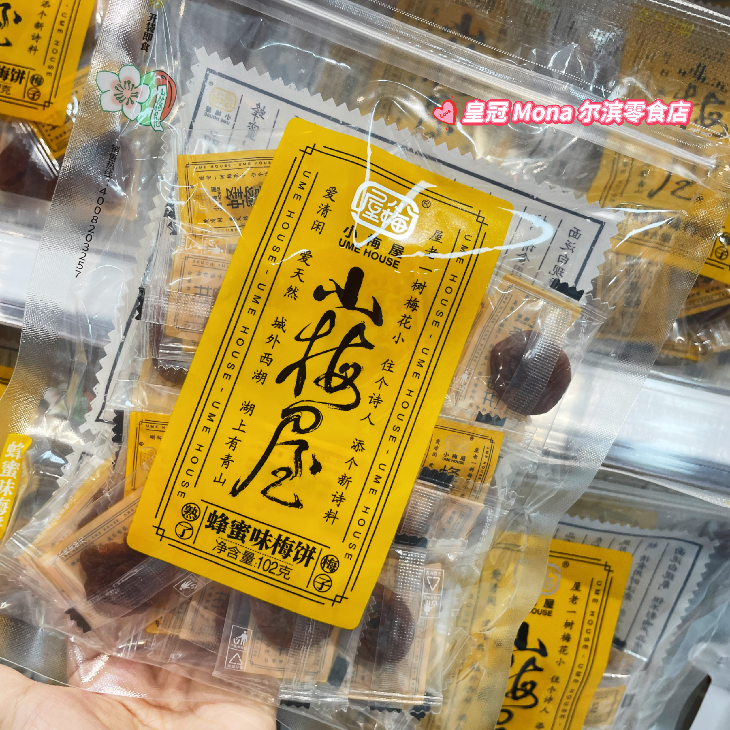 小梅屋六味老梅干蜂蜜梅饼西梅干蜜饯孕妇零食年货开胃话梅乌梅