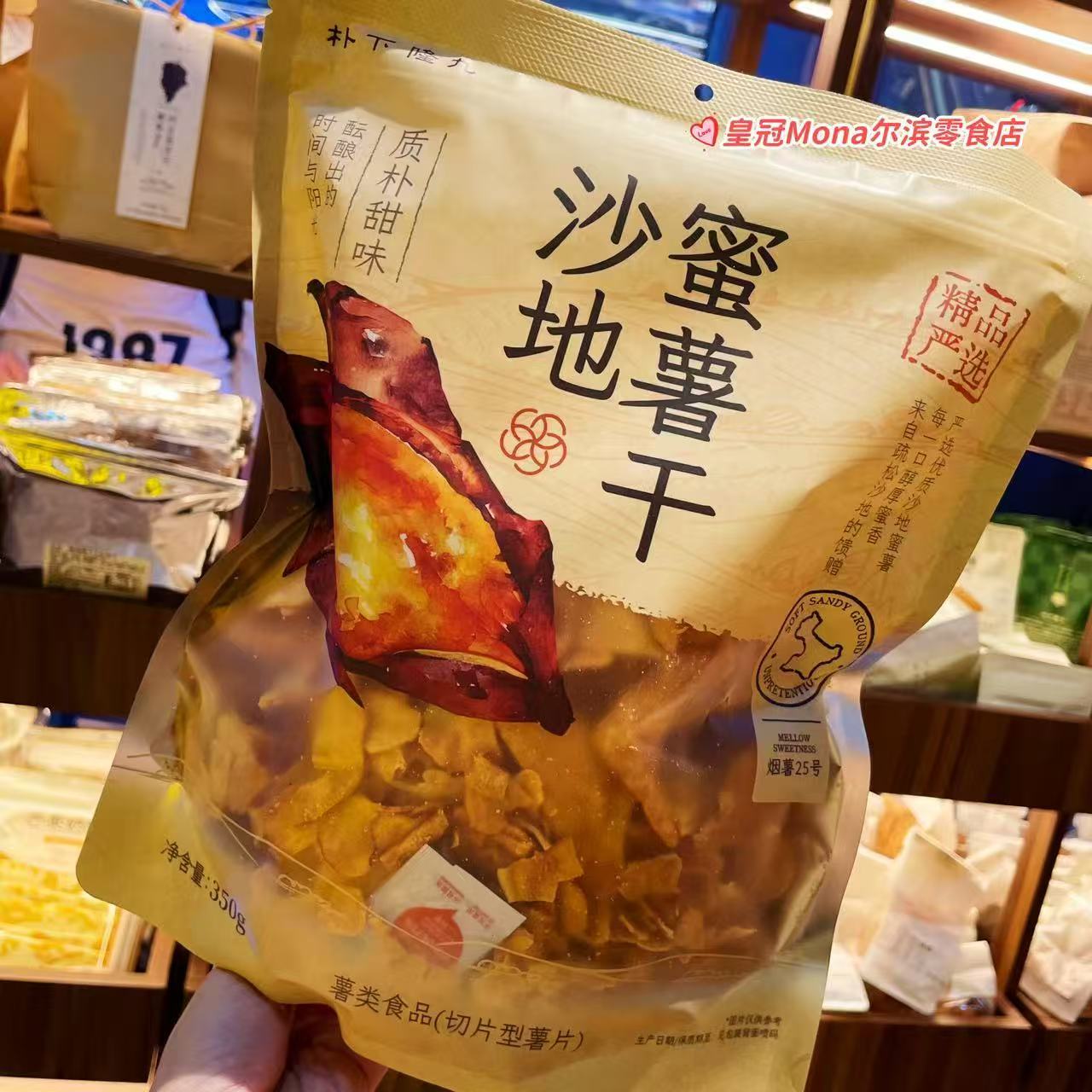 朴下隆九*代购沙地蜜薯干薯片儿童孕妇健康零食下午茶地瓜干图片