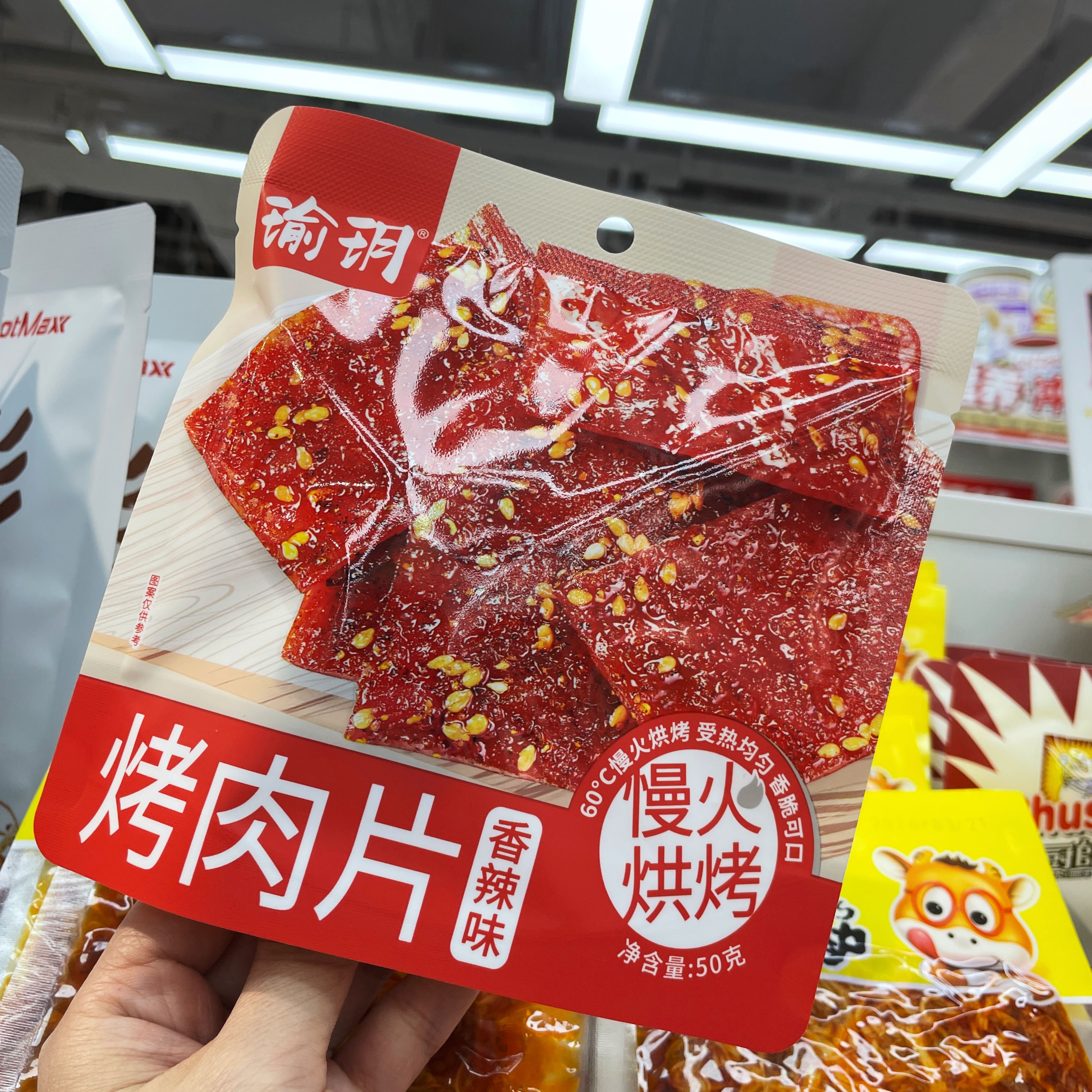 *4袋包邮*瑜玥慢火烘烤猪瘦肉片靖江产猪肉脯五香辣味原味零食50g