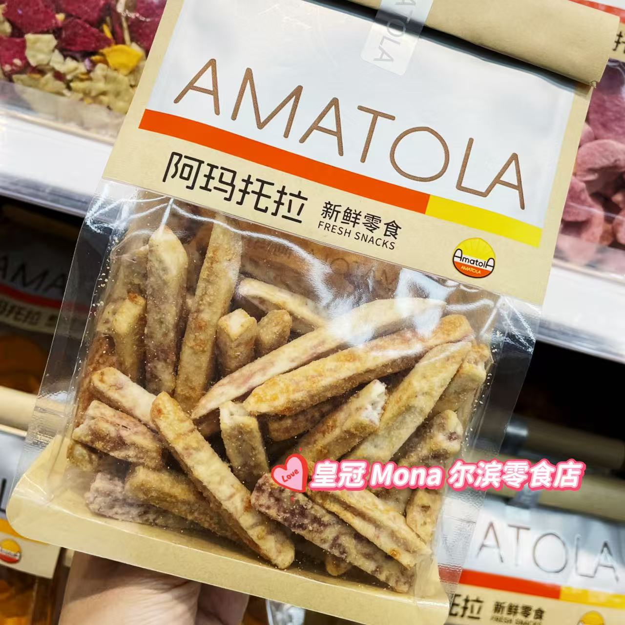 *超值推荐*阿玛托拉蟹黄味芋头条160g综合蔬菜脆网红休闲零食小吃