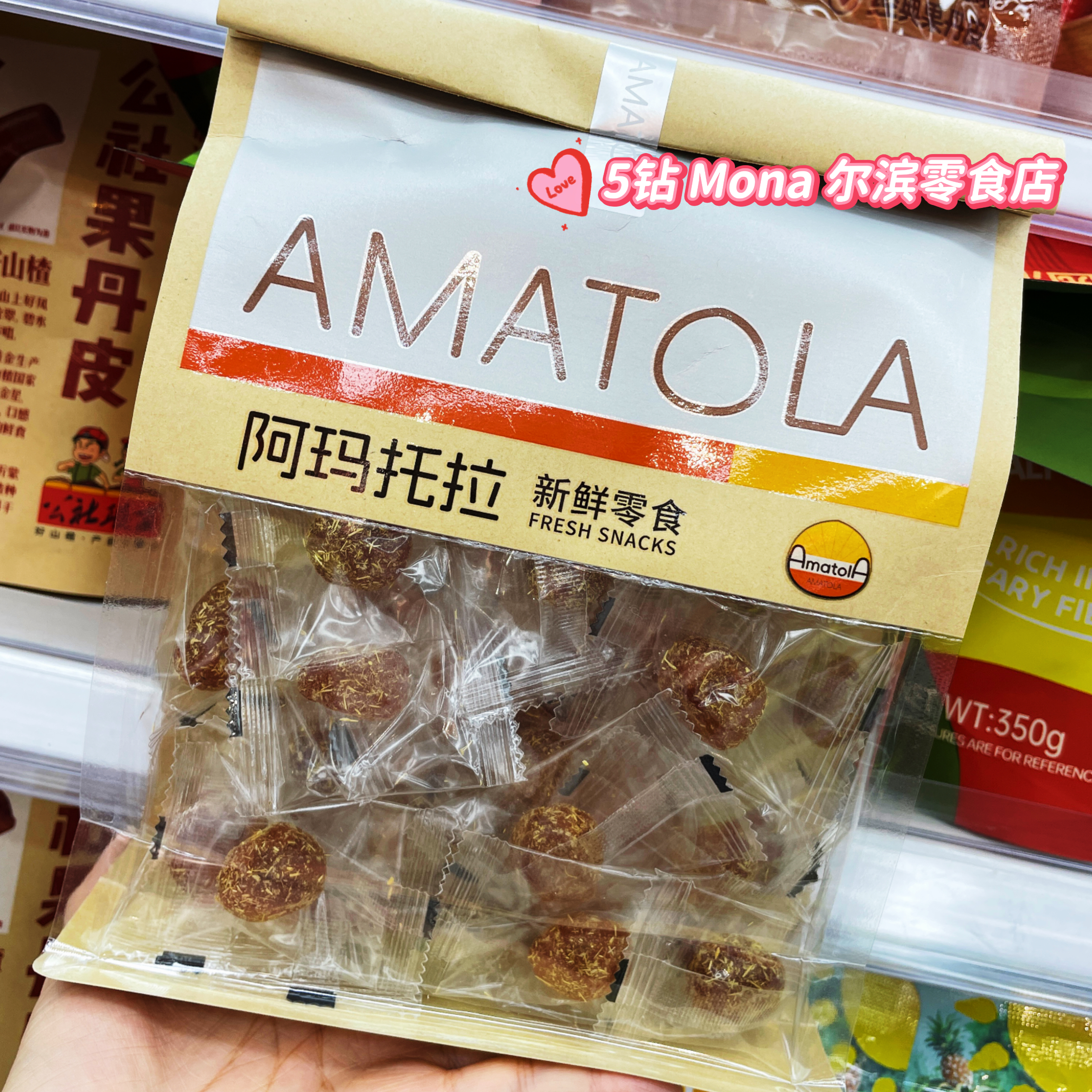 *双11大促*阿玛托拉甘草金桔蜜饯果干酸梅休闲零食小吃200g