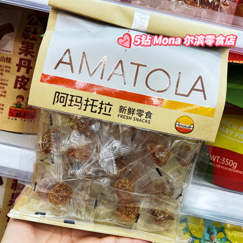 *双12大促*阿玛托拉甘草金桔蜜饯果干酸梅休闲零食小吃200g