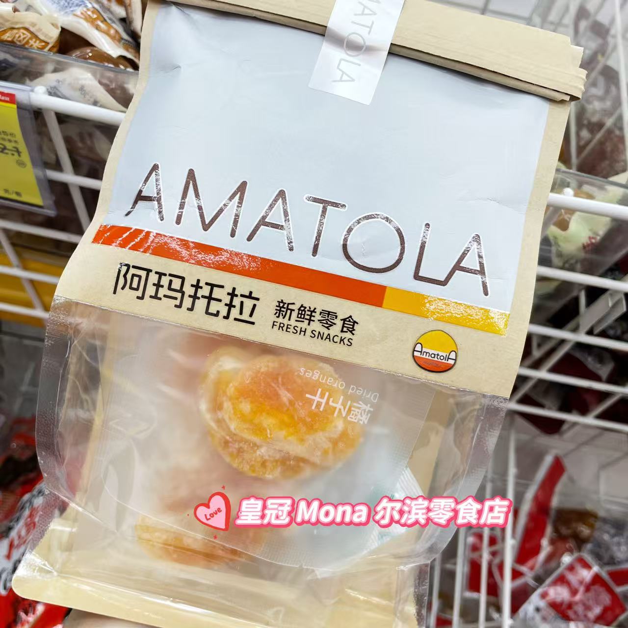 *新品推荐*阿玛托拉橘子干/黄桃干桔子蜜饯果脯休闲零食小吃150g