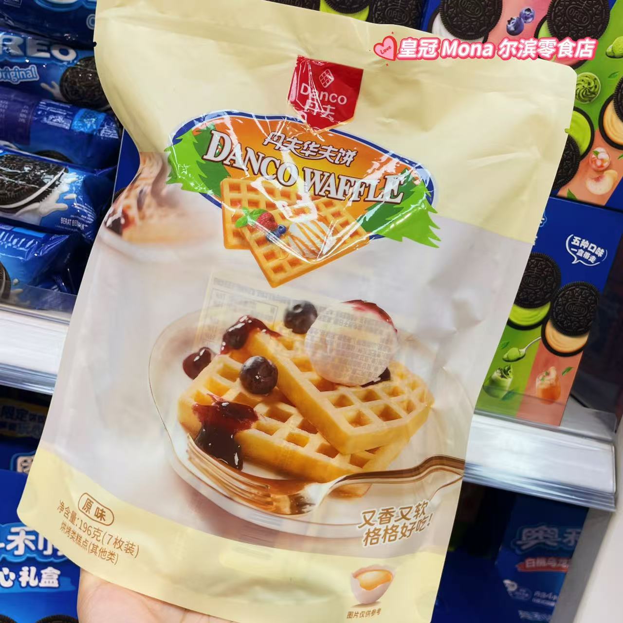 *新品推荐*丹夫华夫饼原味又香又软格格好吃休闲小零食7枚装196g