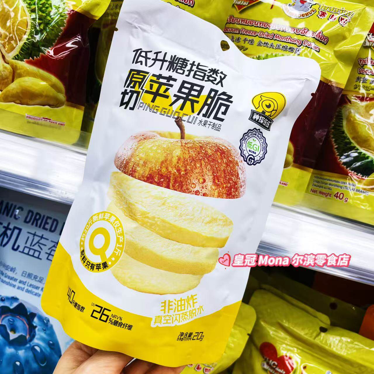 *特价*神探五五原切苹果脆非油炸苹果干水果脆片休闲小零食20g