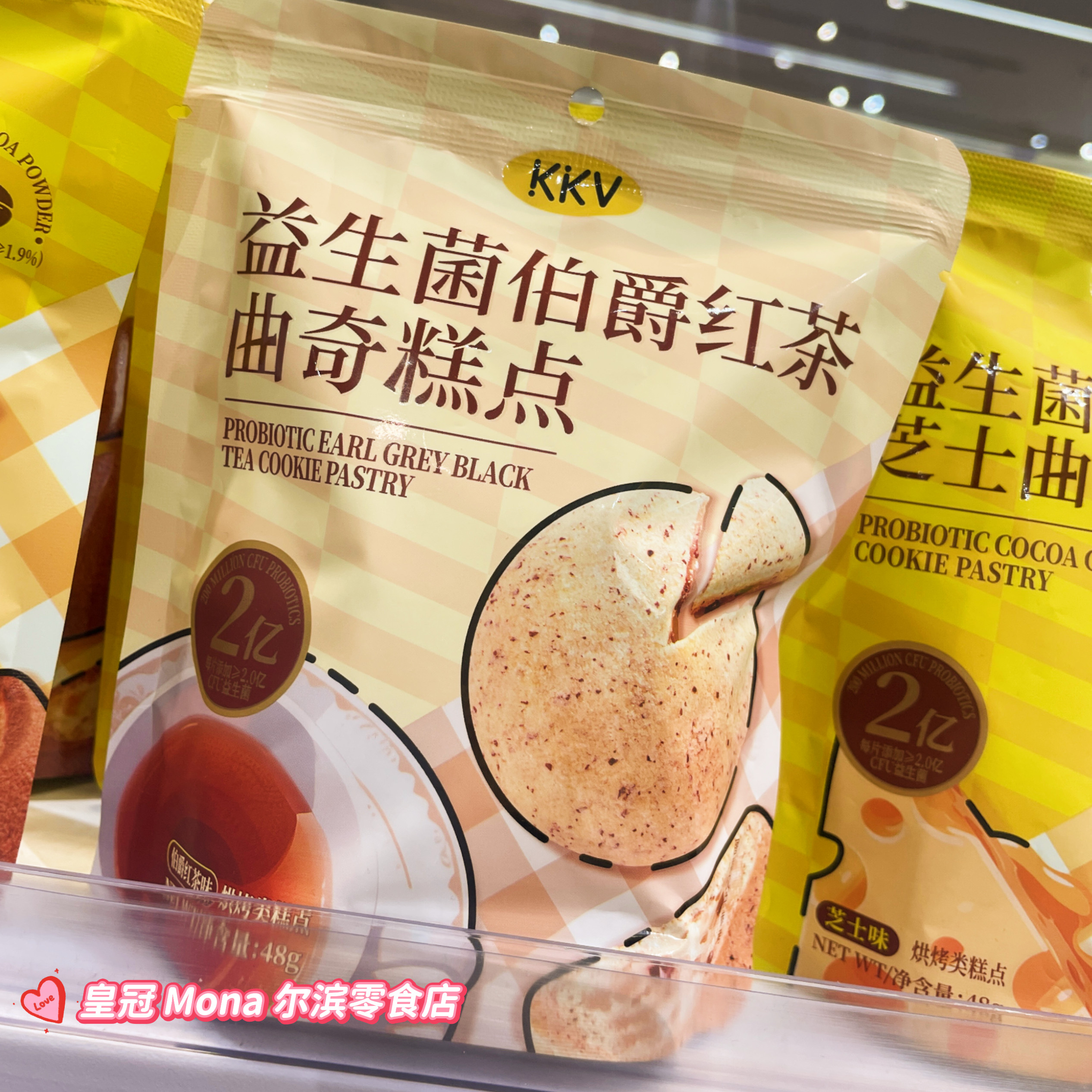 代购KKV零食多口味豆豆曲奇饼干袋装海鲜脆饼办公室零食小包装,零食/坚果/特产,曲奇饼干,淘宝优惠券,粉丝福利购,淘宝优惠卷