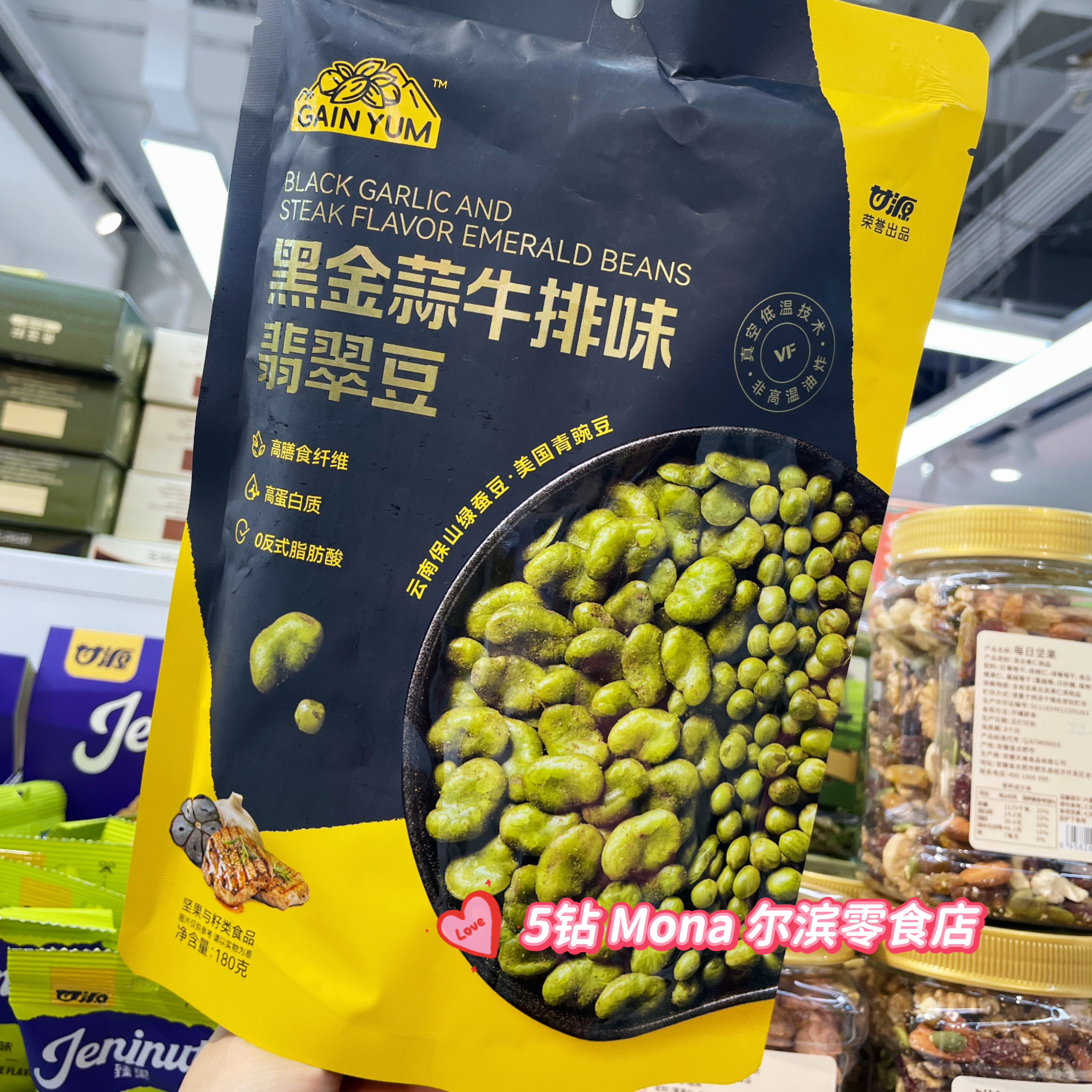 甘源黑金蒜牛排味翡翠豆180g碗豆蚕豆非油炸坚果籽类休闲零食小吃