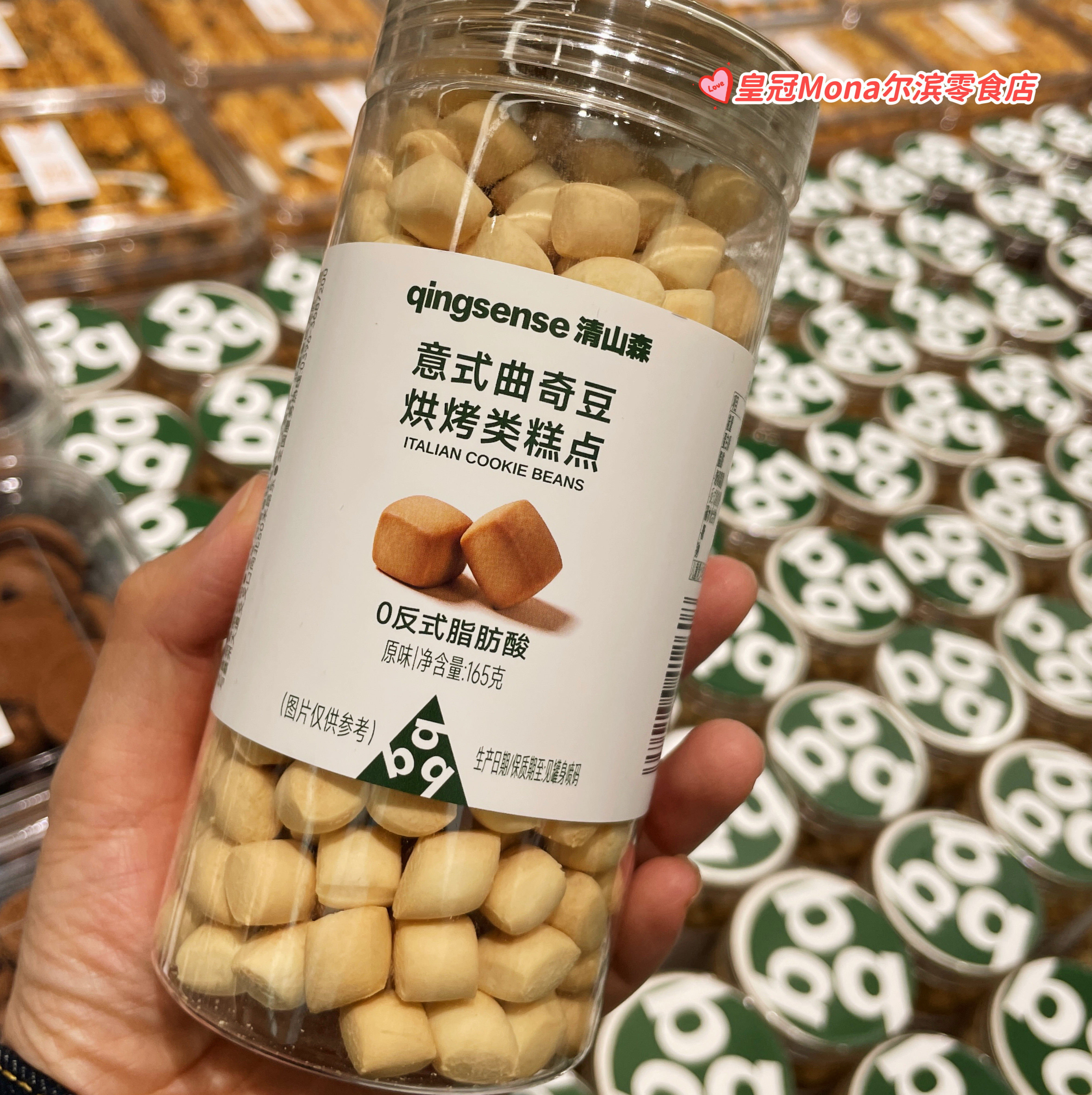 清山森*代购意式曲奇豆原味巧克力味 0 反式脂肪酸点心手指饼干