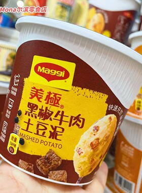 *三种口味*美极黑椒牛肉土豆泥芝士培根味芝士玉米味免煮冲泡饱腹