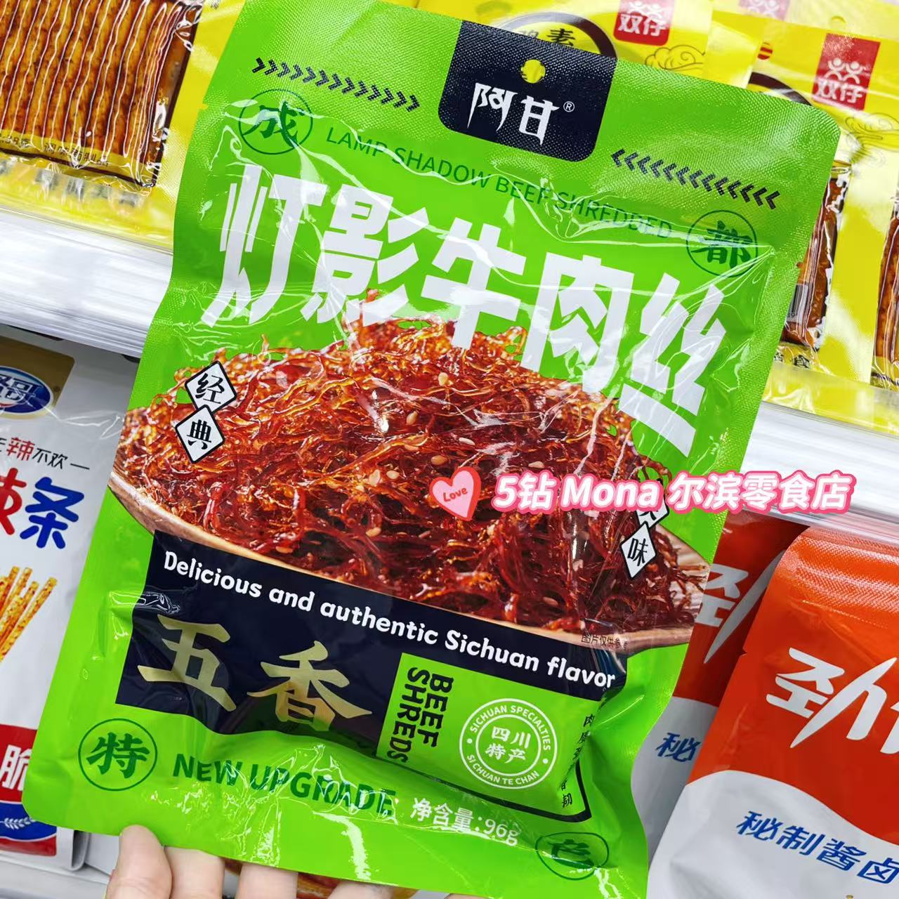 *新品特惠*阿甘经典灯影牛肉丝五香味成都特产伴手礼小吃零食96g