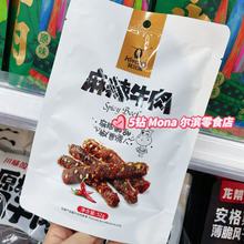 *上新特惠*科尔沁麻辣牛肉干麻辣鲜甜椒香诱人酱卤味小吃零食52g