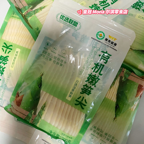 *鲜笋上市*精品有机嫩笋尖当季竹笋巴氏杀菌核心锁鲜技术常备美食