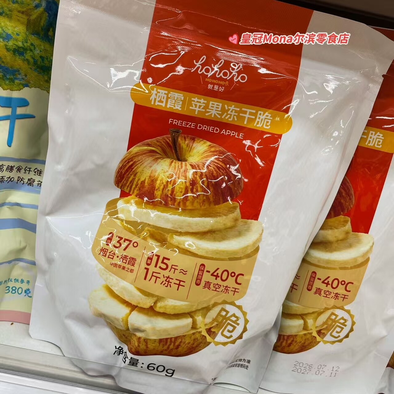 烟台栖霞苹果之都苹果冻干苹果脆/泰国香水椰冻干椰子脆片零食60G