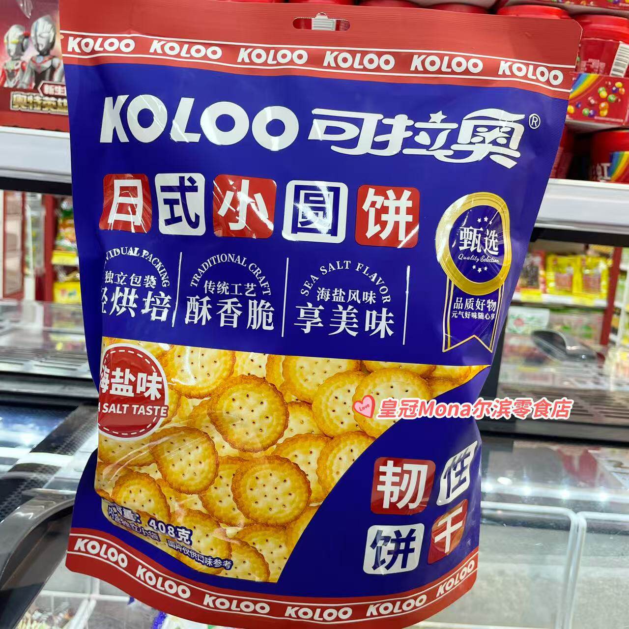 *超值推荐*可拉奥日式小圆饼海盐味饼干网红零食小吃早餐休闲食品