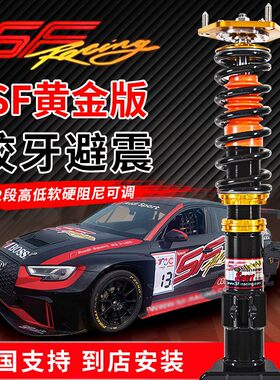 台湾SF高低可调提升舒适