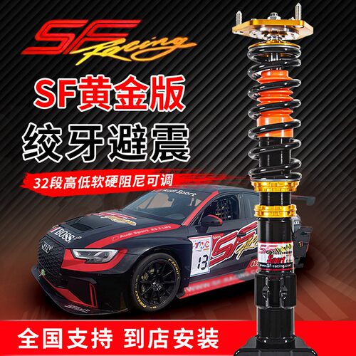 台湾SF高低可调提升舒适