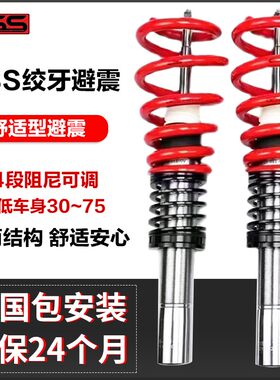 RSS绞牙避震适用于model 3/Y 5系3系迈腾CC极氪GTI汽车改装避震器