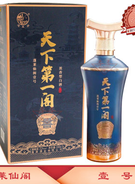 蓬莱仙酿 蓬莱仙阁壹号1号 52度浓香型白酒 500ML单瓶 烟台特产