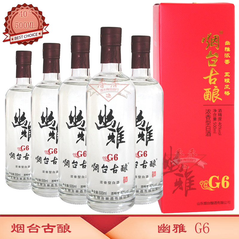 烟台古酿G6 g6 500ML×6瓶 浓香型五粮风格 40度白酒 烟台特产