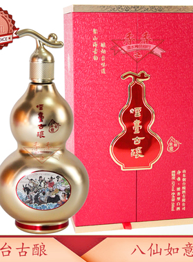 烟台古酿八仙如意金葫芦 500ML ×1瓶 52度净雅浓香型固态法白酒
