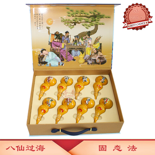 八仙过海固态法清香型53度白酒125ML×8瓶礼盒蓬莱仙酿烟台特产