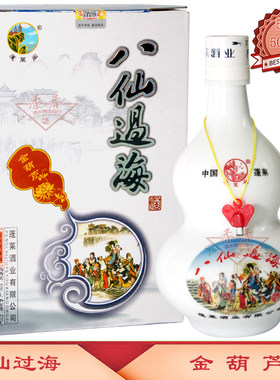 蓬莱仙酿八仙过海白酒单支浓香型