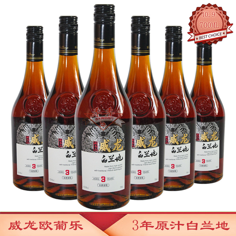 威龙欧葡乐3年原汁白兰地酒图片