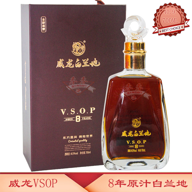 威龙烟台龙口VSOP8年原汁白兰地